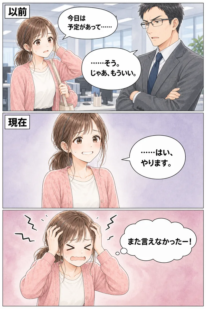 漫画LP「推しのために定時で帰りたいOL VS 今日も仕事を頼んでくる上司」3ページ目