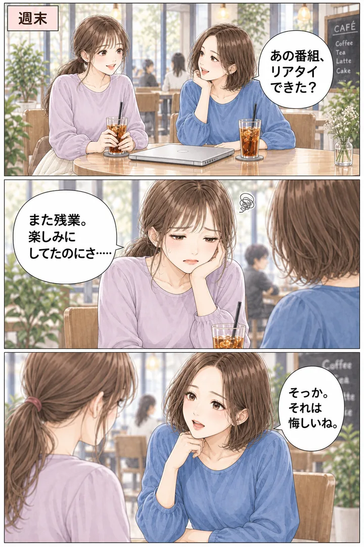 漫画LP「推しのために定時で帰りたいOL VS 今日も仕事を頼んでくる上司」8ページ目