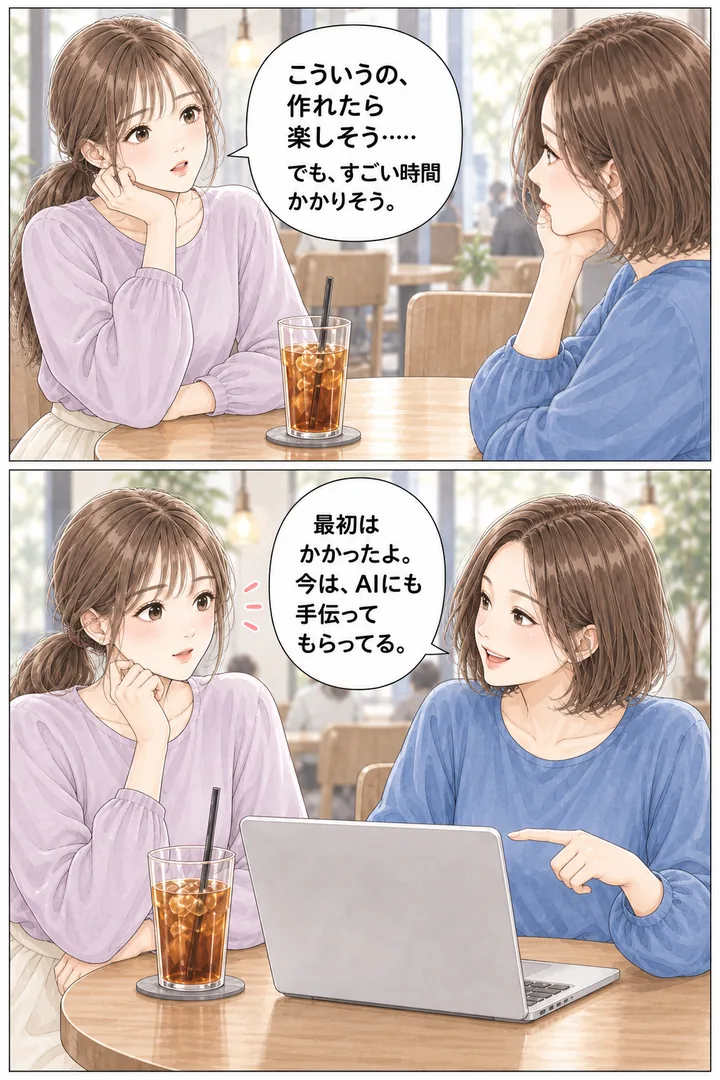 漫画LP「推しのために定時で帰りたいOL VS 今日も仕事を頼んでくる上司」11ページ目