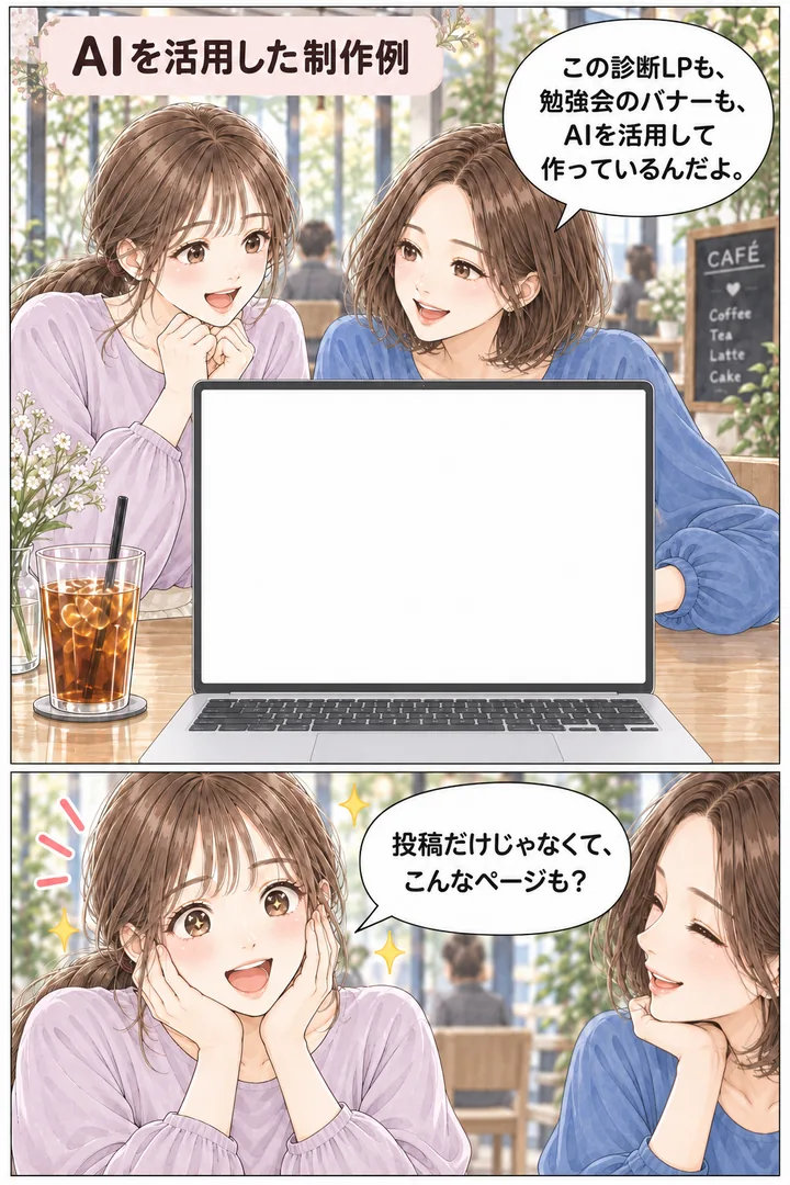 漫画LP「推しのために定時で帰りたいOL VS 今日も仕事を頼んでくる上司」14ページ目