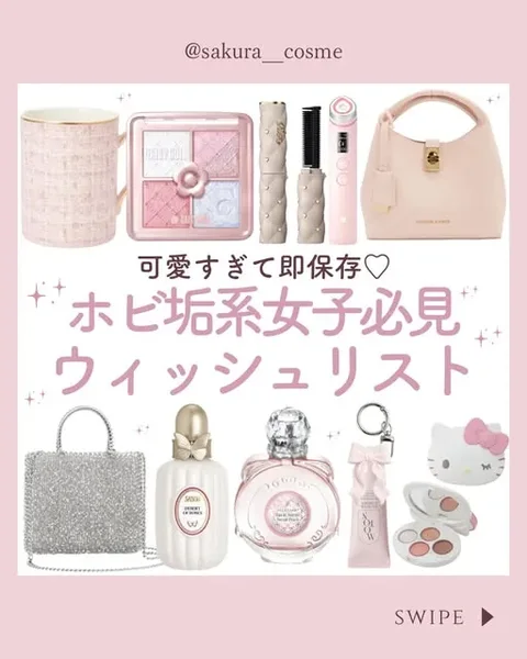 @sakura__cosme の投稿